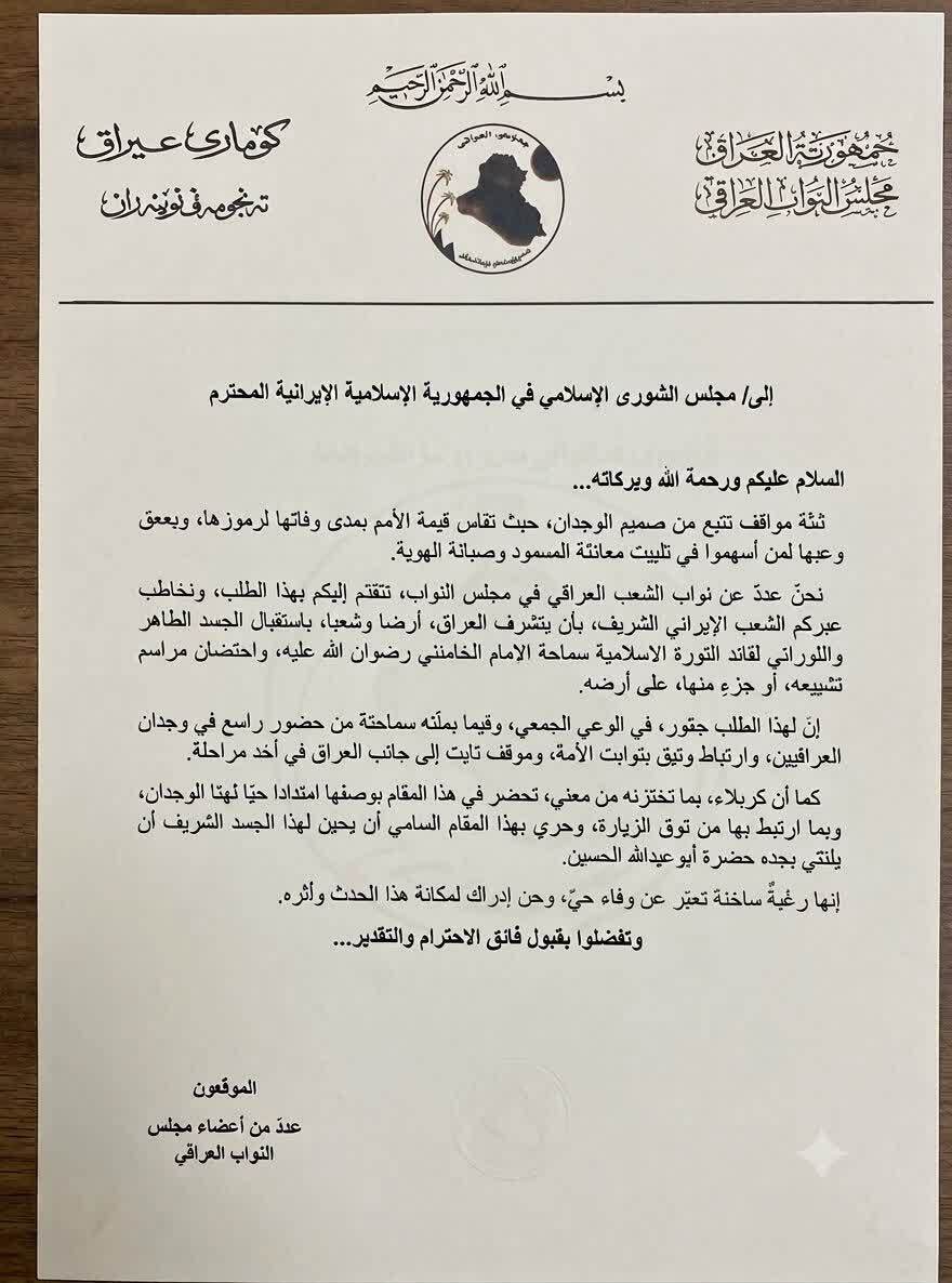 تشييع پيكر امام شهید به درخواست علما و نمايندگان ملت عراق انجام می شود + اسامی