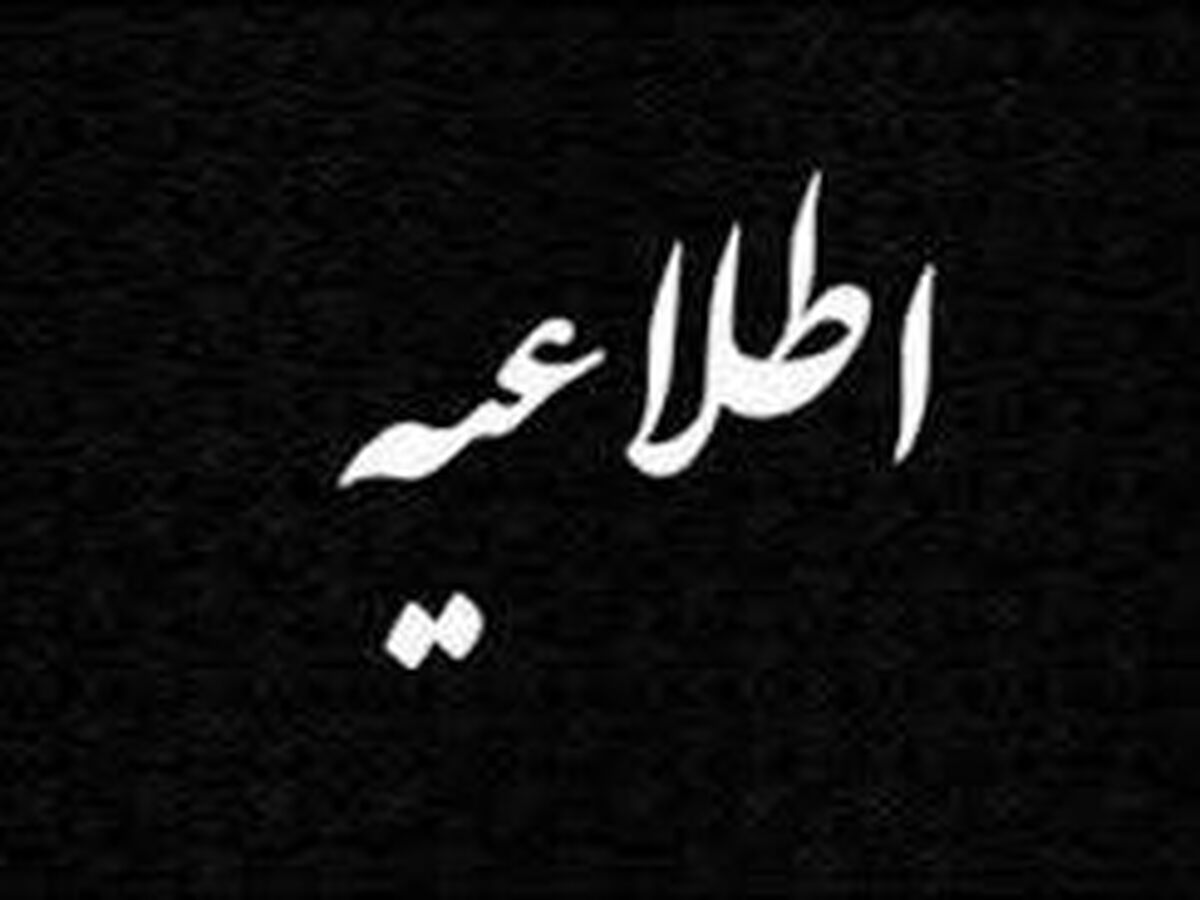 ثبت‌نام و اسکان طلاب خواهر برای حضور در آیین تشییع پیکر مطهر رهبر شهید انقلاب آغاز شد