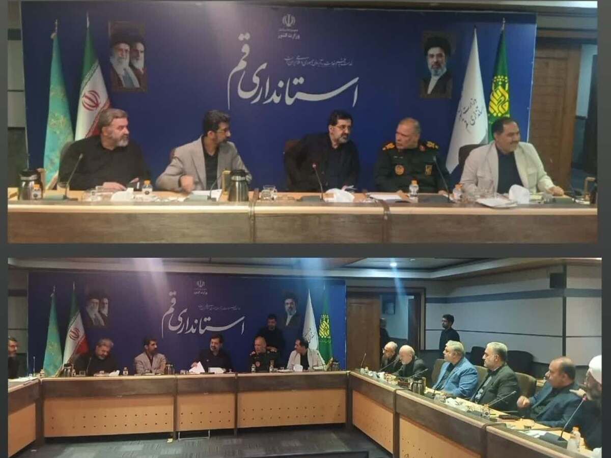 تدوین آخرین تمهیدات مراسم وداع با رهبر شهید در قم در جلسه ستاد استانی