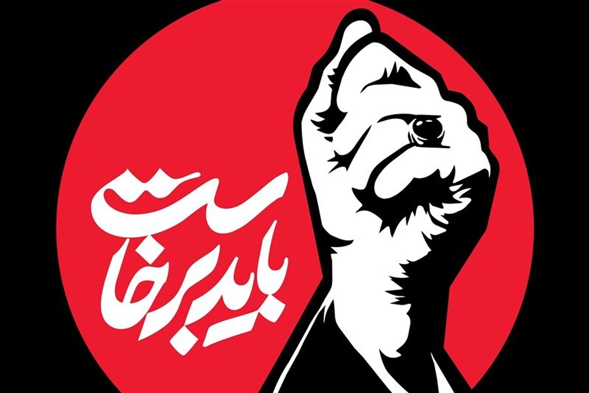 «باید برخاست»؛ روایت رسانه‌ای ماندگار از تشییع رهبر شهید در شبکه جهانی ولایت