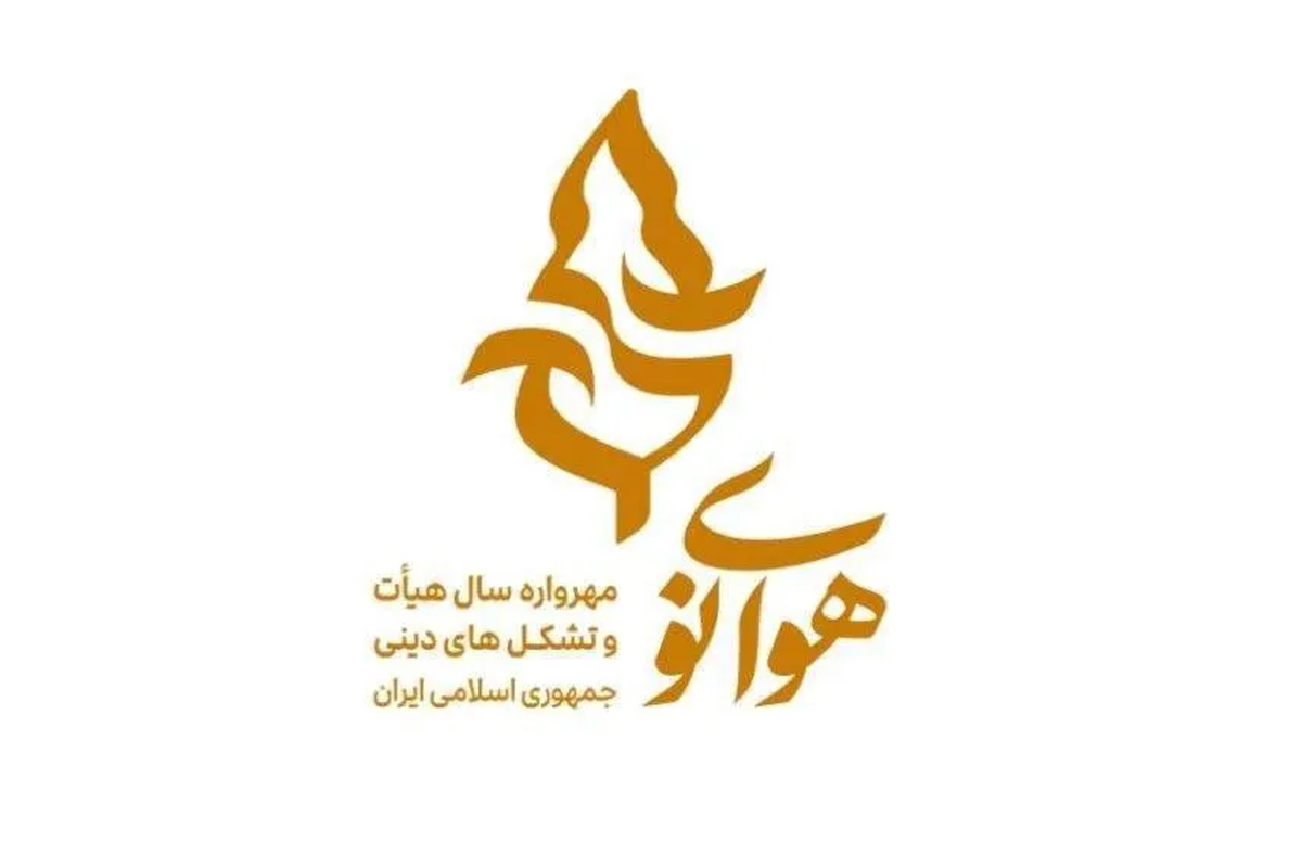 بیانیه ۸۰ هیات اجتماعی و تشکل‌ فرهنگی شاخص در اعلام آمادگی برای تحول در عصر جدید انقلاب اسلامی