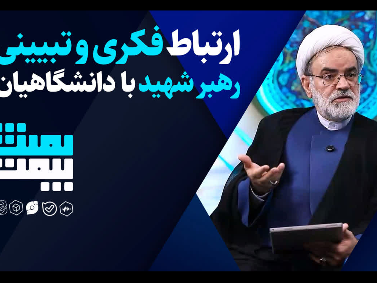 تکیه بر خودباوری نخبگانی و شکستن انحصار علمی غرب پیشران تمدن نوین اسلامی