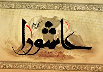 احیای اصول؛ رسالت امام حسین/میراث عاشورا برای امروز