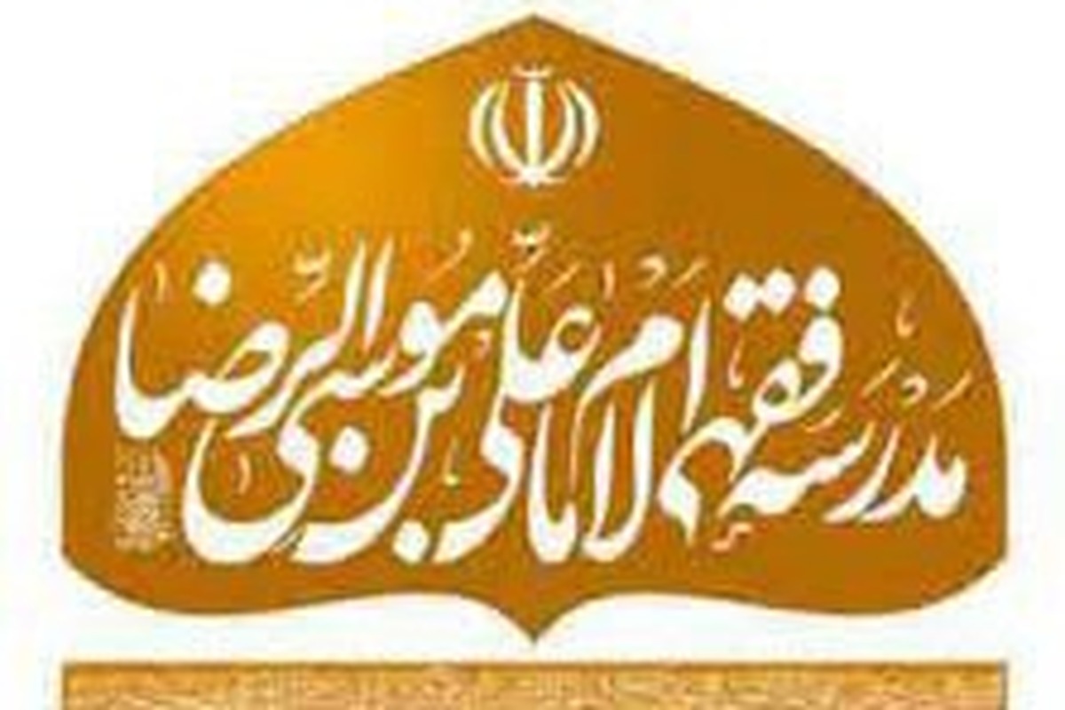 انتشار مجموعه کتاب هدایت؛ رهنمود‌های تفسیری آیت الله سیدمجتبی خامنه‌ای