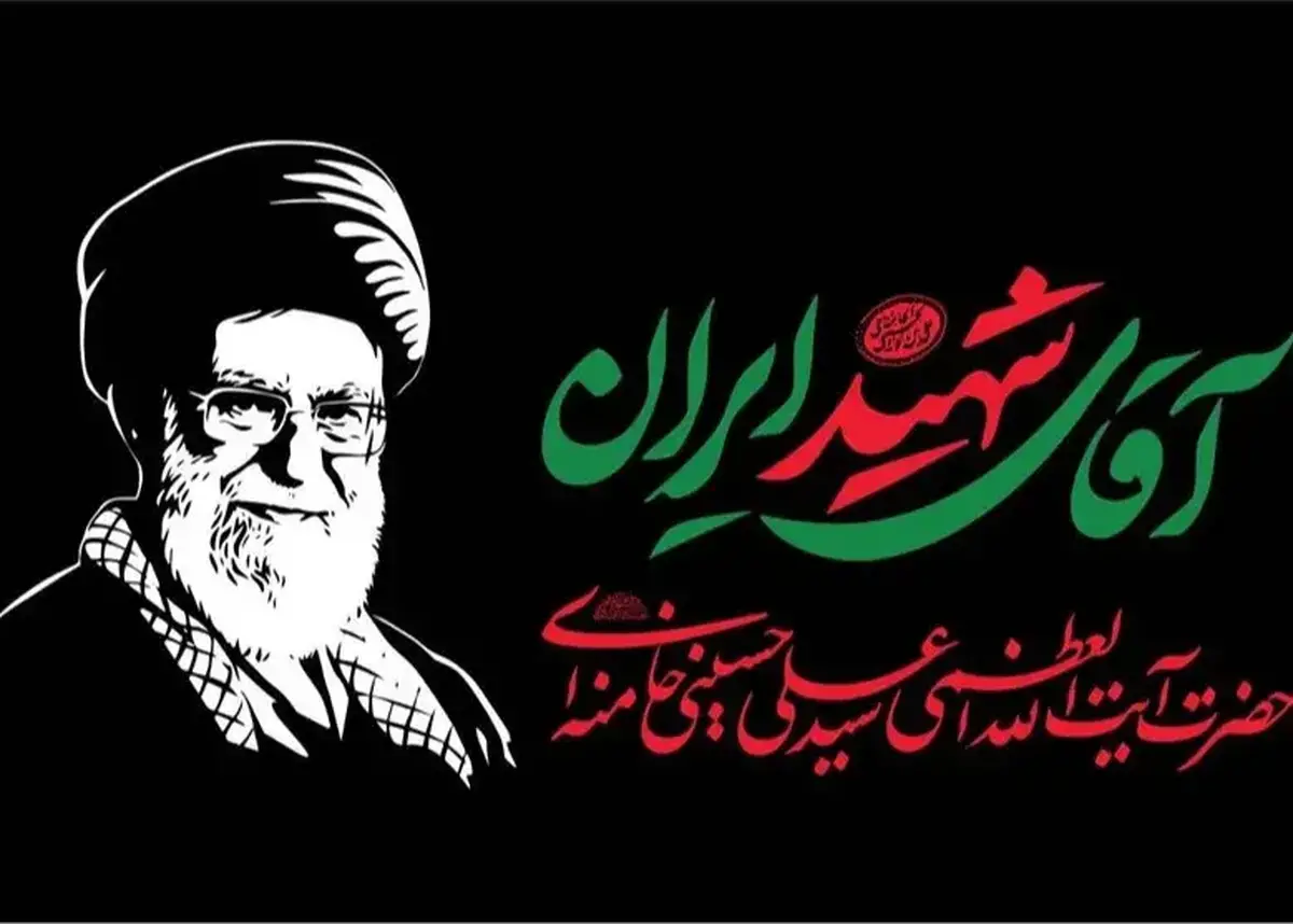 ثبت‌نام داوطلبان خادمی مراسم تشییع رهبر شهید آغاز شد