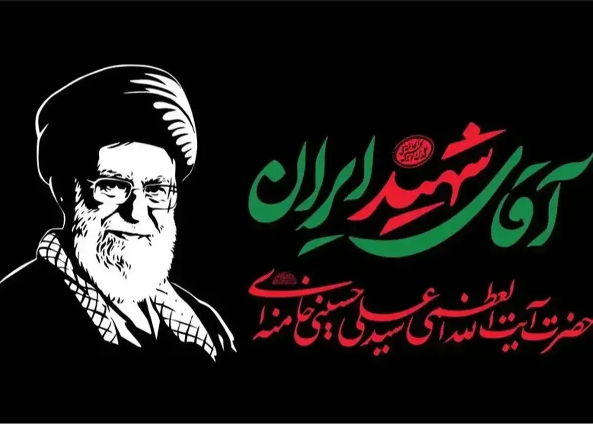 ثبت‌نام مردم چهارمحال و بختیاری برای شرکت در مراسم تشییع رهبر شهید 