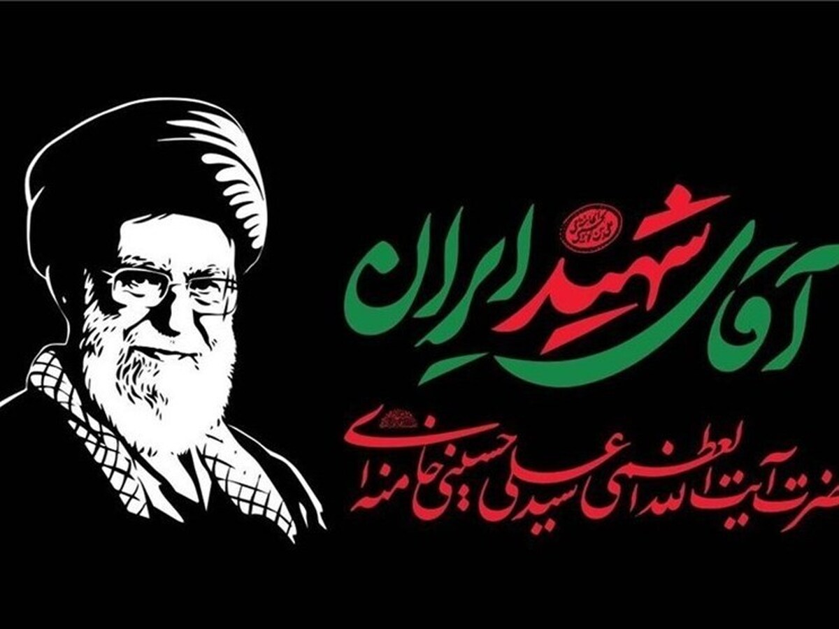 برگزاری پویش ادبی «من و رهبر شهیدم» + لینک