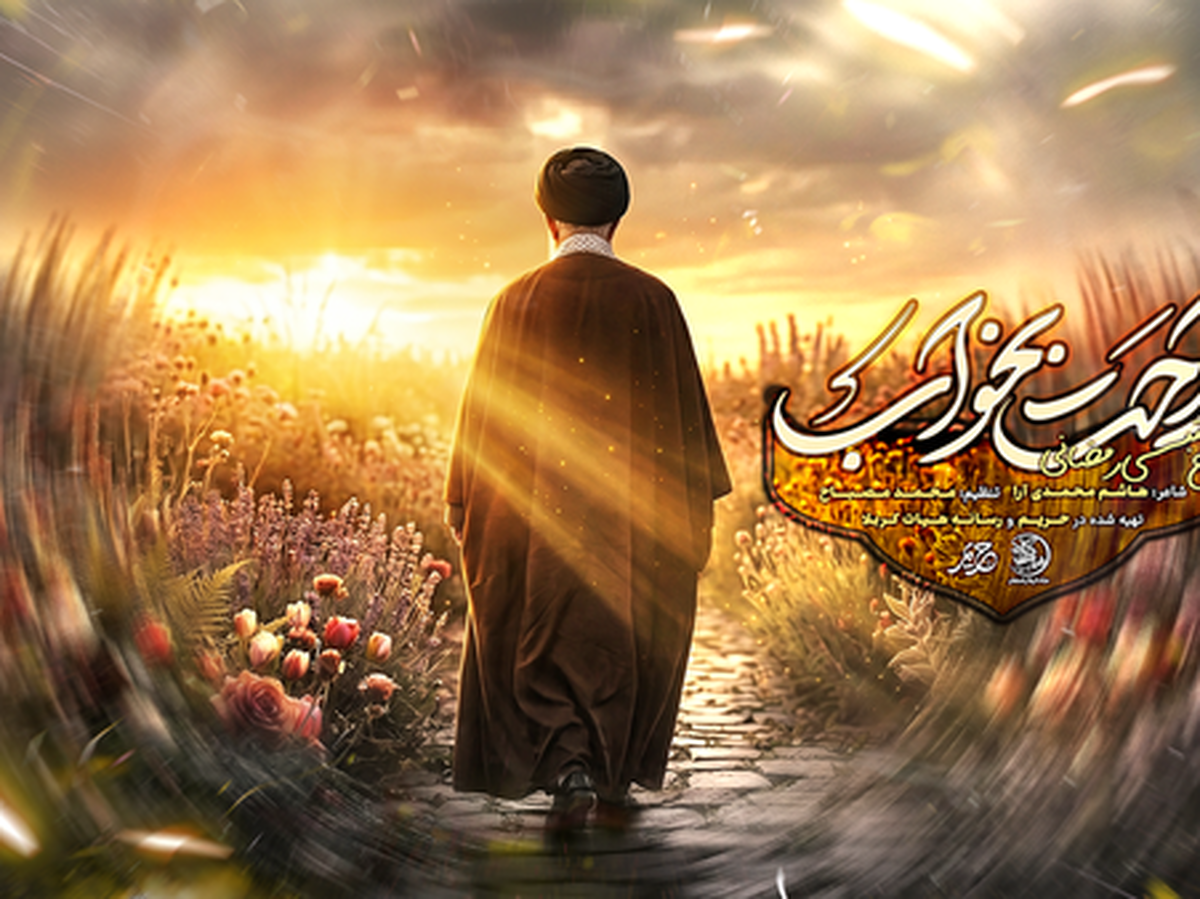 مجتبی رمضانی «راحت بخواب» را برای آقای شهید خواند