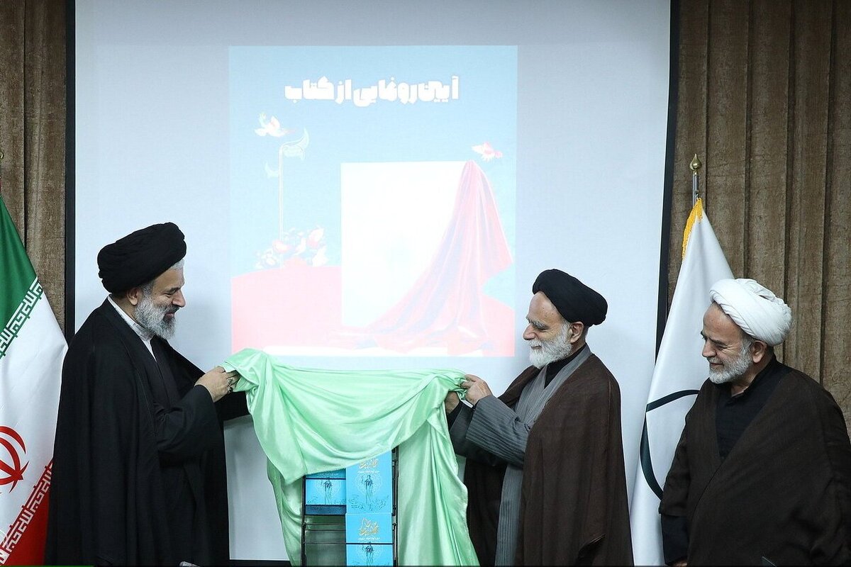 کتاب «حماسه طلبگی» رونمایی شد