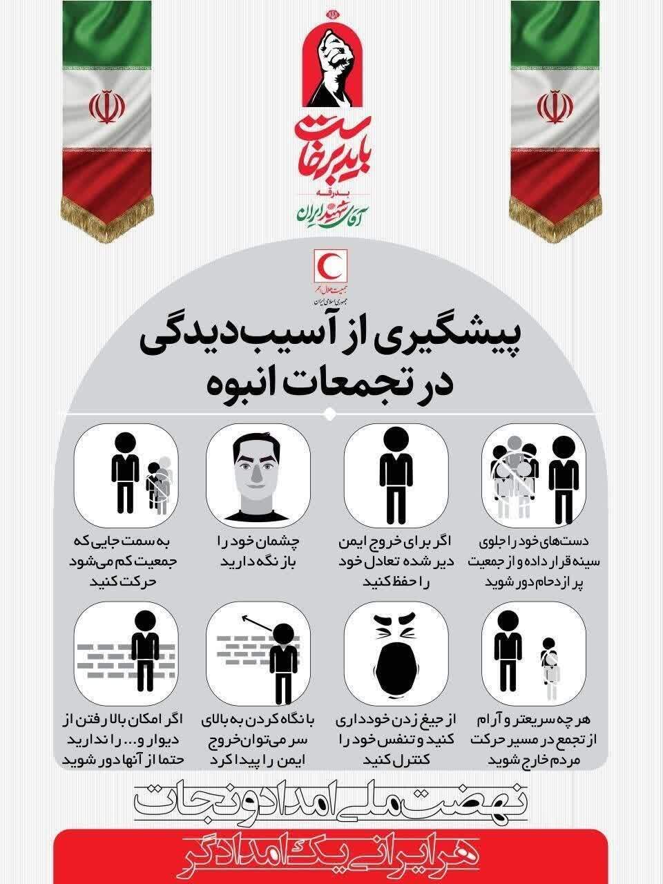 دستورالعملهای ایمنی مراسمهای پرتجمع؛ توصیههای ویژه برای کودکان، سالمندان و زنان باردار دستورالعملهای ایمنی مراسمهای پرتجمع؛ توصیههای ویژه برای کودکان، سالمندان و زنان باردار