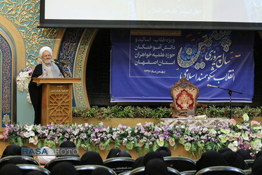 همایش چهلمین سالگرد انقلاب اسلامی در حوزه عملیه خواهران استان اصفهان