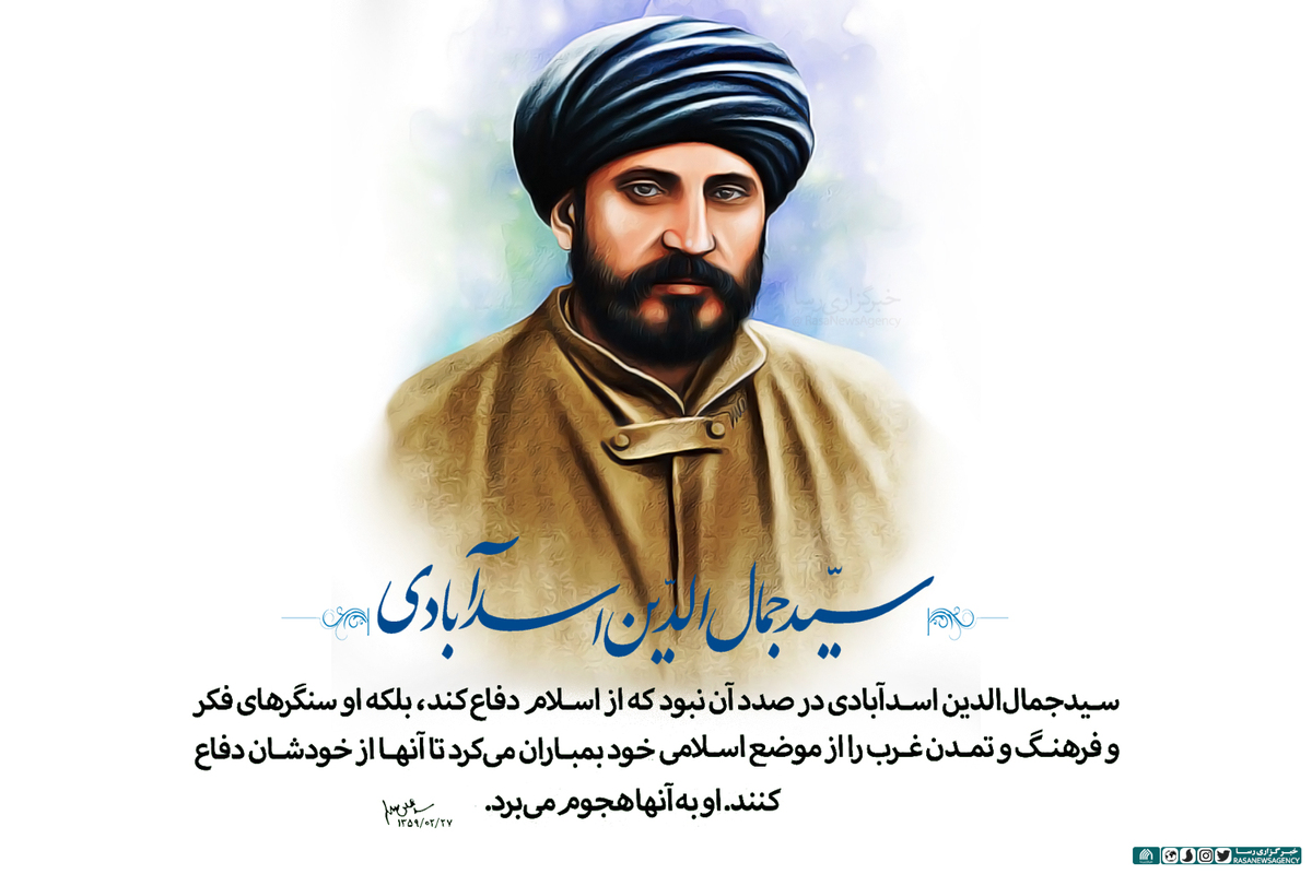 سید جمال‎الدین اسد‎آبادی در‎صدد آن نبود که از اسلام دفاع کند