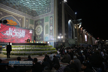 احیاء شب بیست و یکم ماه مبارک رمضان در حرم مطهر امام رضا (علیه السلام)