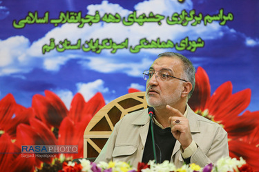 جشن ویژه دهه مبارکه فجر با سخنرانی دکتر علیرضا زاکانی
