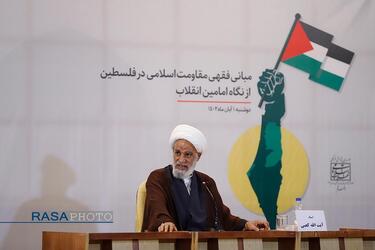 نشست تبیین مبانی فقهی مقاومت اسلامی در فلسطین از نگاه امامین انقلاب با ارائیه آیت الله کعبی