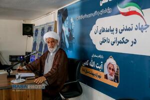 جلسه نشست علمی جهاد تمدنی و پیامد‌های آن در حکمرانی داخلی، با سخنرانی آیت الله کعبی
