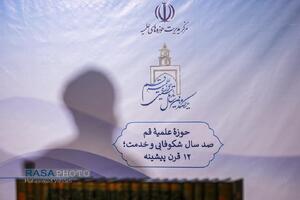 نشست خبری آیت الله اعرافی مدیر حوزه علمیه