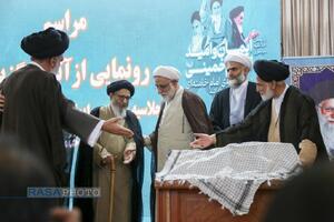 اولین اجلاسیه سراسری ایمان و‌امید امام خمینی (ره) در اندیشه امام خامنه‌ای