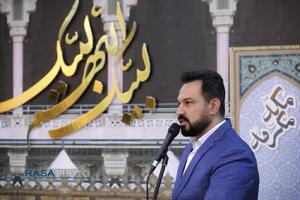 همایش حج در نگاه رهبری