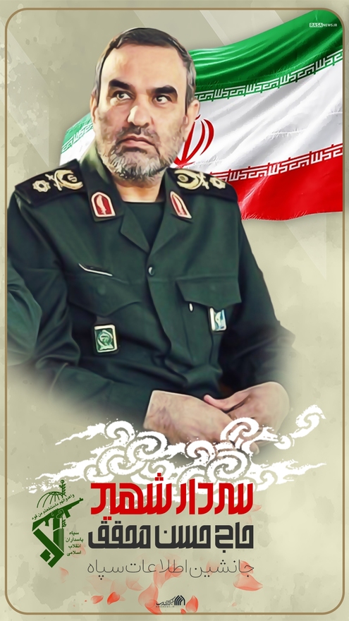 مجموعه پوستر | به یاد سرداران شهید سازمان اطلاعات سپاه