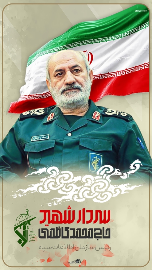 مجموعه پوستر | به یاد سرداران شهید سازمان اطلاعات سپاه