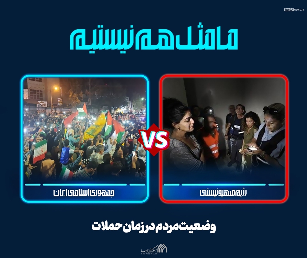 مجموعه پوستر | ما مثل هم نیستیم