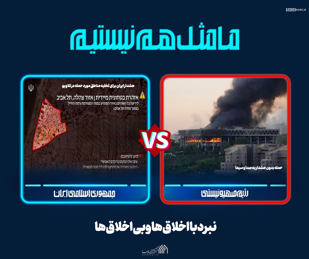 مجموعه پوستر | ما مثل هم نیستیم