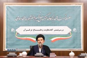 نشست تبیینی آیات مقاومت و دفاع در قرآن