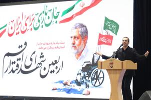 مراسم چهلم شهدای اقتدار و چهارمین یادواره شهدای جانباز استان قم