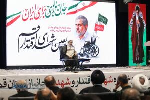 مراسم چهلم شهدای اقتدار و چهارمین یادواره شهدای جانباز استان قم
