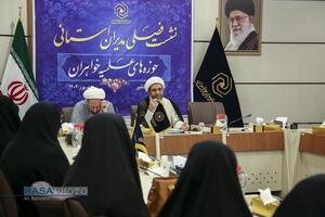 نشست فصلی مدیران استانی حوزه‌های علمیه خواهران