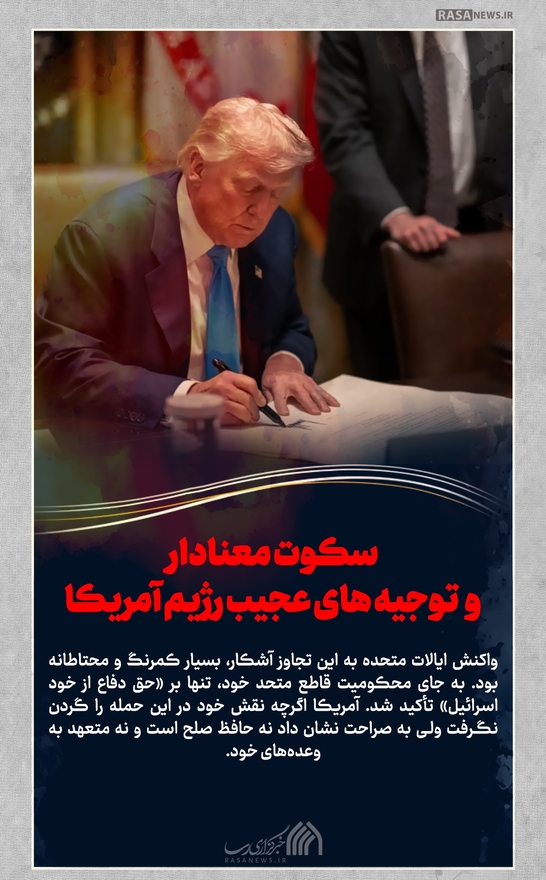 موشک در قلب دوحه؛ روایتی از حمله رژیم صهیونیستی به قطر
