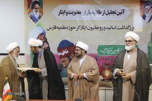 آیین تجلیل از طلایه داران روحانی معنویت و ایثار