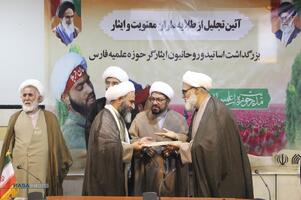 آیین تجلیل از طلایه داران روحانی معنویت و ایثار