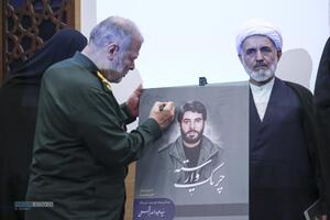 همایش گرامیداشت هفته دفاع مقدس