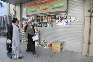 بساطِ دانایی