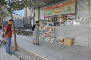بساطِ دانایی