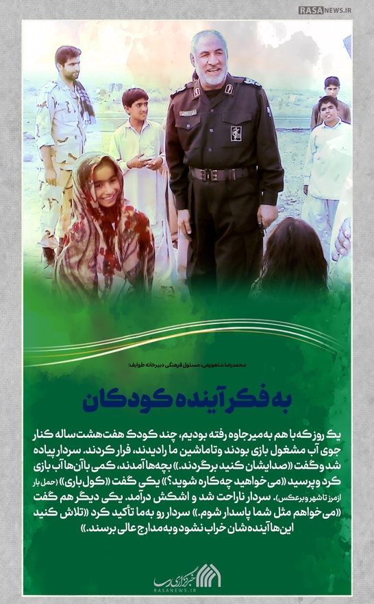 مجموعه پوستر | مسیح بلوچستان