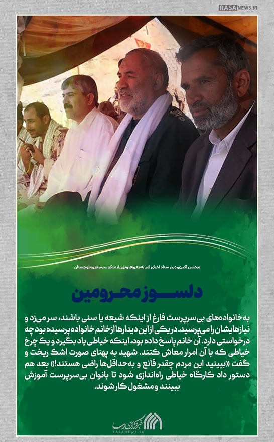 مجموعه پوستر | مسیح بلوچستان