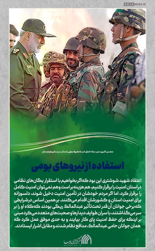 مجموعه پوستر | مسیح بلوچستان