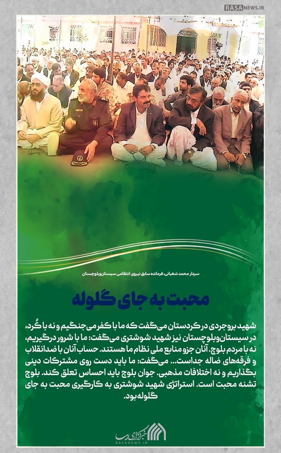 مجموعه پوستر | مسیح بلوچستان