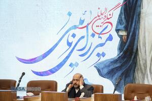 کنگره بین المللی میرزای نائینی