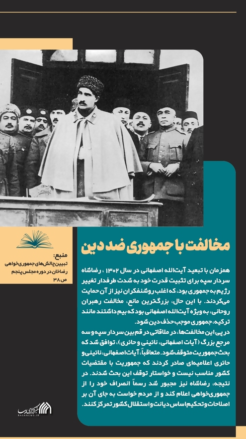 مجموعه پوستر | سید مجاهد؛ فقیه متعهد