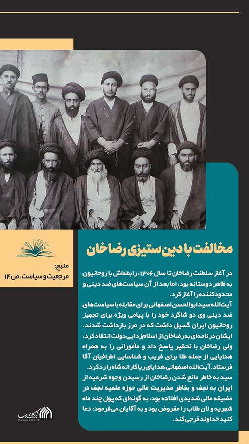 مجموعه پوستر | سید مجاهد؛ فقیه متعهد