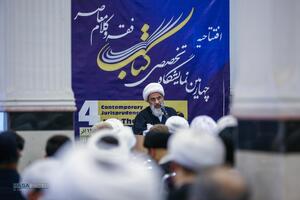 مراسم افتتاحیه چهارمین نمایشگاه بزرگ تخصصی کتاب فقه و کلام معاصر