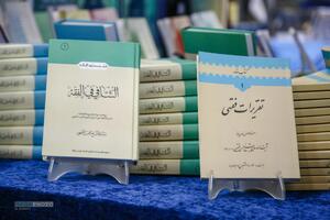 مراسم افتتاحیه چهارمین نمایشگاه بزرگ تخصصی کتاب فقه و کلام معاصر