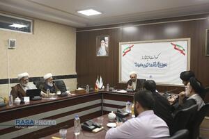 نشست نکوداشت فقیه نظام ساز