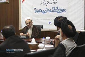 نشست نکوداشت فقیه نظام ساز