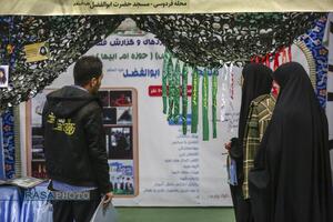 نمایشگاه اسوه با موضوع انعکاس فعالیت‌ها و خدمات پایگاه‌ها، مساجد و محلات اسلامی برتر استان قم