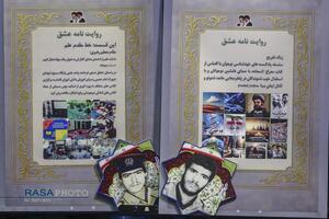 نمایشگاه اسوه با موضوع انعکاس فعالیت‌ها و خدمات پایگاه‌ها، مساجد و محلات اسلامی برتر استان قم